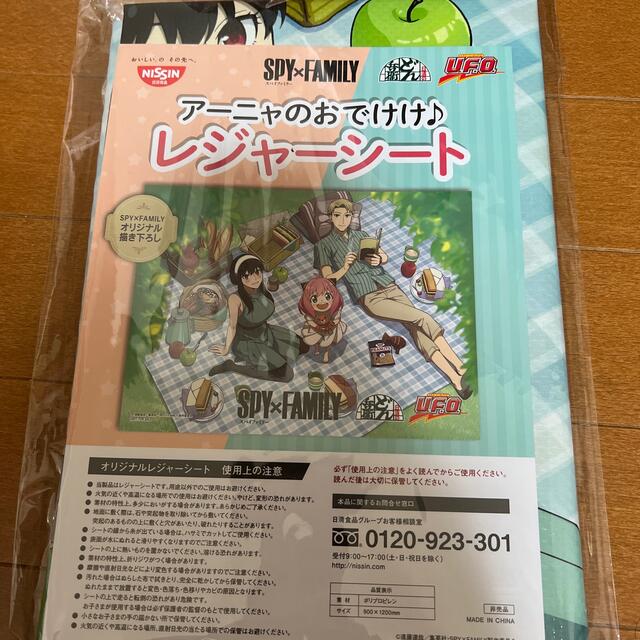 日清食品(ニッシンショクヒン)のスパイファミリー　レジャーシート エンタメ/ホビーのおもちゃ/ぬいぐるみ(キャラクターグッズ)の商品写真