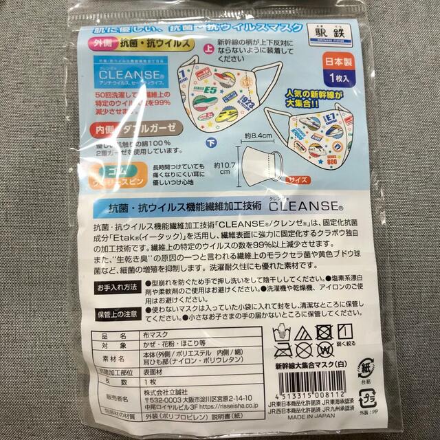 子ども用マスク　キッズマスク2枚セット！ キッズ/ベビー/マタニティの洗浄/衛生用品(その他)の商品写真