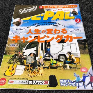 ショウガクカン(小学館)のBE-PAL  ビーパル　2019年2月号 (趣味/スポーツ)