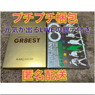 カンジャニエイト(関ジャニ∞)の関ジャニ∞の元気が出るLIVE！！ GR8EST DVD 　初回限定盤(アイドルグッズ)