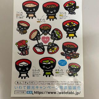 わんこきょうだい(キャラクターグッズ)