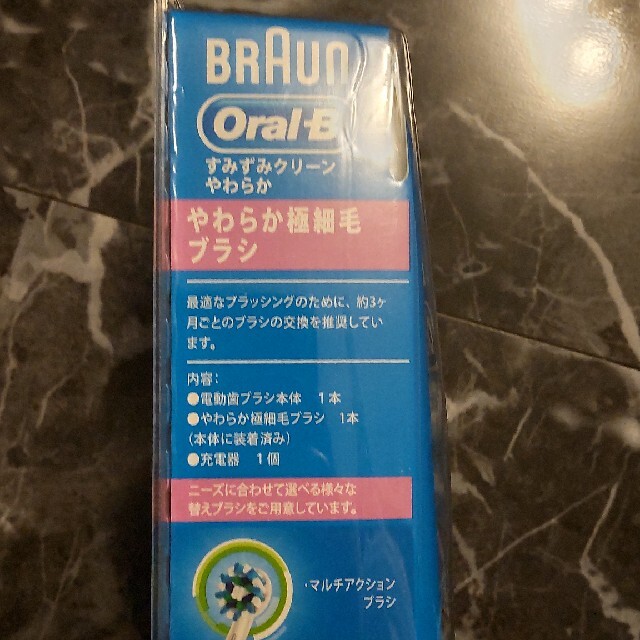 BRAUN(ブラウン)のBRAUN Oral -B スマホ/家電/カメラの美容/健康(電動歯ブラシ)の商品写真