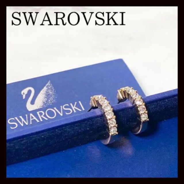 超美品⭐️SWAROVSKI スワロフスキー　ハーフリングピアスルーフ