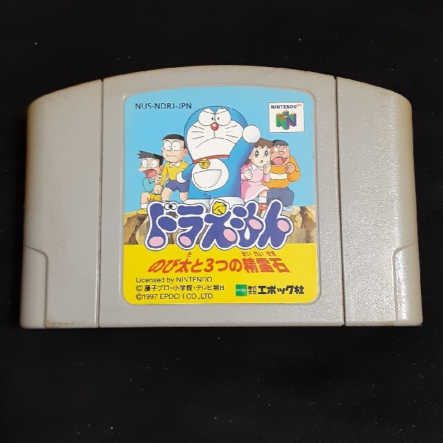 NINTENDO 64(ニンテンドウ64)のNintendo 64 ソフト ドラえもん のび太と3つの精霊石 エンタメ/ホビーのゲームソフト/ゲーム機本体(家庭用ゲームソフト)の商品写真