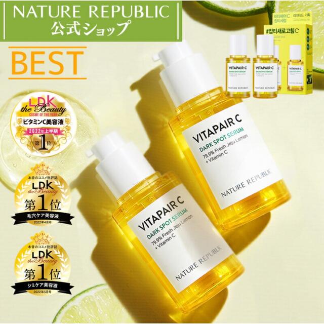 NATURE REPUBLIC(ネイチャーリパブリック)の新品ネイチャーリパブリック ビタペアCダークスポットセラム2本セット コスメ/美容のスキンケア/基礎化粧品(美容液)の商品写真