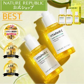 ネイチャーリパブリック(NATURE REPUBLIC)の新品ネイチャーリパブリック ビタペアCダークスポットセラム2本セット(美容液)