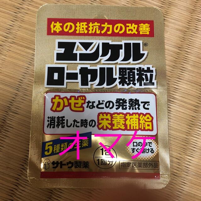 あこまま専用　大人のカロリミット　150回分