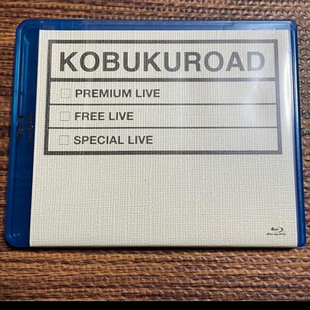 KOBUKUROAD