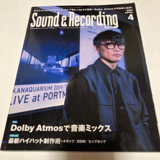 Sound&Recording Magazine (サウンド アンド レコーディ(楽譜)