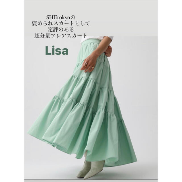 Drawer(ドゥロワー)のつっつ様専用　　SHE TOKYO スカート レディースのスカート(ロングスカート)の商品写真