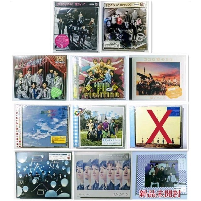 【新品未開封】関ジャニ∞　シングル　初回限定盤　10枚セット