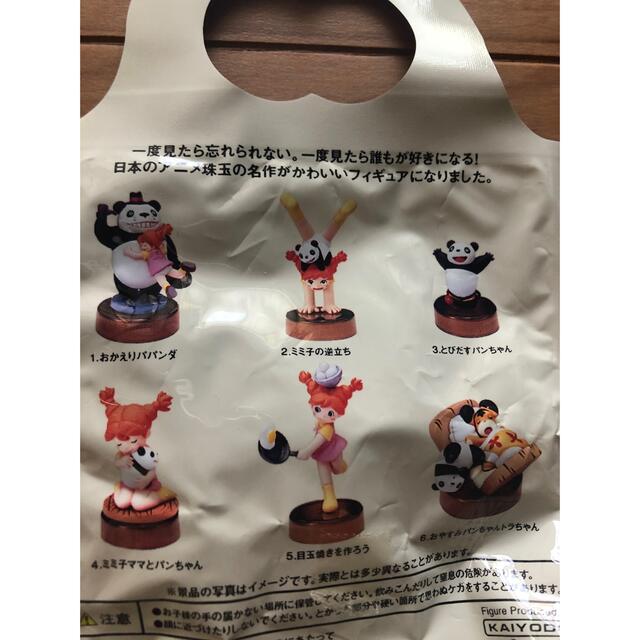 パンダコパンダフィギュア飲料おまけ4種とシークレット1種の通販 パンダコパンダフィギュア飲料おまけ4種とシークレット1種の通販