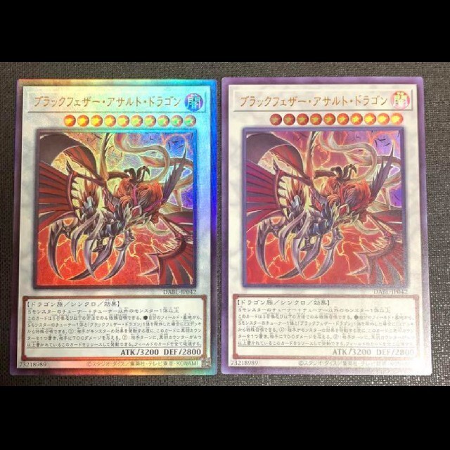 遊戯王 - 遊戯王ブラックフェザーアサルトドラゴン レリーフ 遊戯王 - 遊戯王ブラックフェザーアサルトドラゴン レリーフ