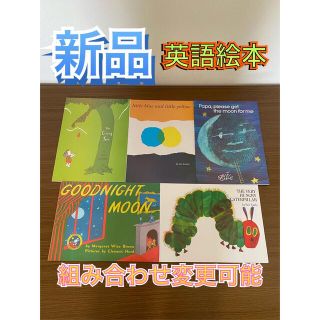 セール！英語絵本5冊セット(洋書)