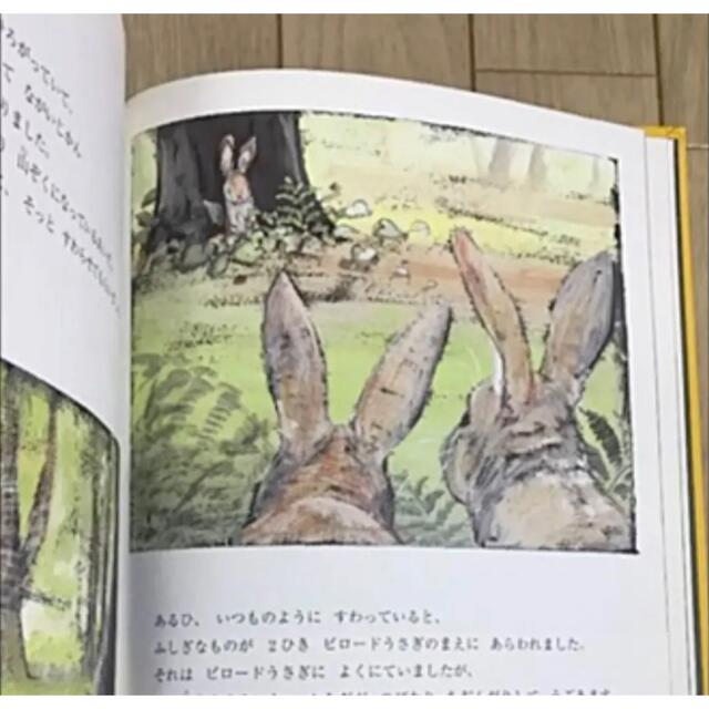 ★絵本 ビロードのうさぎ 読み聞かせ 音読★ エンタメ/ホビーの本(絵本/児童書)の商品写真