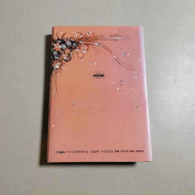 アルジャーノンに花束を エンタメ/ホビーの本(文学/小説)の商品写真