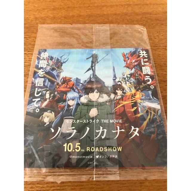 モンスト カード 非売品  エンタメ/ホビーのアニメグッズ(カード)の商品写真