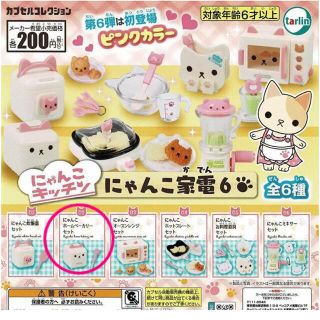 にゃんこ家電6 ②にゃんこ ホームベーカリーセット(その他)