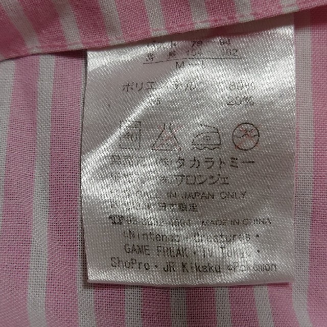 エプロン　ポケモン　ピカチュウ　保育士　保育士エプロン 保育園　幼稚園 ピンク エンタメ/ホビーのアニメグッズ(その他)の商品写真