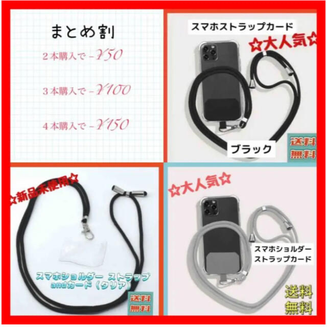 【新品】スマホショルダー ストラップandカード 【クリア】 スマホ/家電/カメラのスマホアクセサリー(ネックストラップ)の商品写真