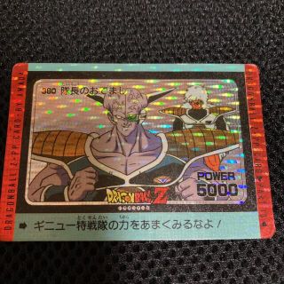 ドラゴンボール　PPカード　隊長のおでまし（泡プリ）380(カード)