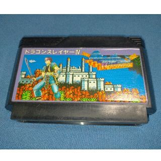 ドラゴンスレイヤーIV　ファミコン(家庭用ゲームソフト)