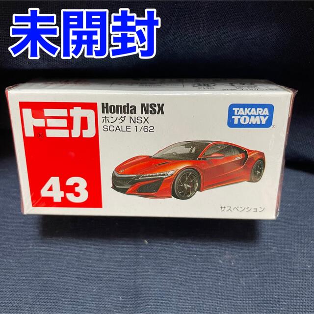 トミカ HONDA NSX 【未開封】の通販 by びすけっと's shop｜ラクマ