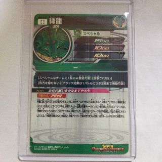UGM3-SEC3 神龍 超ドラゴンボールヒーローズ シークレットの通販 by UGM3-SEC3 神龍 超ドラゴンボールヒーローズ シークレットの通販 by