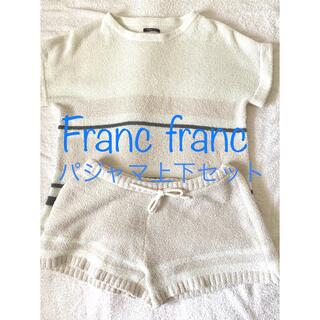 フランフラン(Francfranc)の【1点限定】美品 Francfranc ルームウェア 上下セット(ルームウェア)