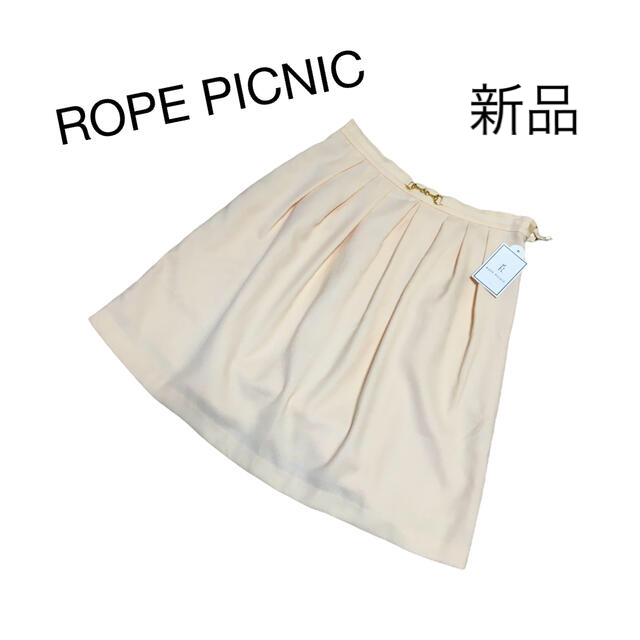 Rope' Picnic(ロペピクニック)の【新品】ロペピクニック　スカート　アイボリー系　ベージュ系　ウエスト金具　 レディースのスカート(ひざ丈スカート)の商品写真