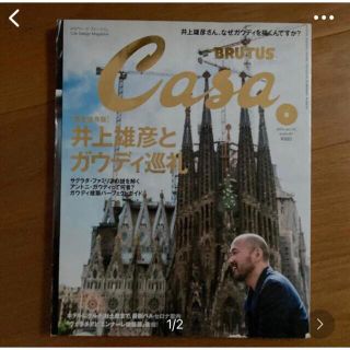 Casa BRUTUS (カーサ・ブルータス) 2014年 08月号(専門誌)