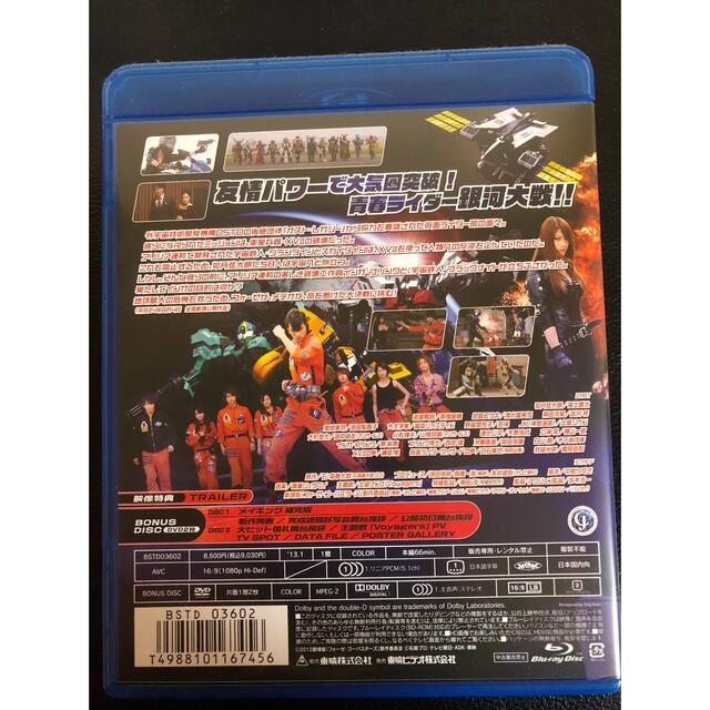 仮面ライダーフォーゼ　THE　MOVIE　みんなで宇宙キターッ！　コレクターズパ 3