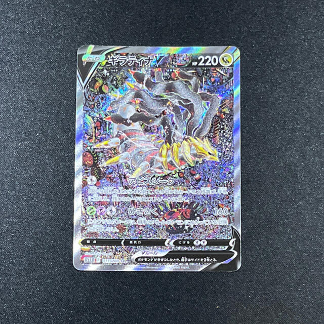 ギラティナV SA | nate-hospital.com ギラティナV SA | nate-hospital.com