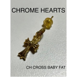 クロムハーツ(Chrome Hearts)のCHROME HEARTS CH CROSS BABY FAT(ピアス(片耳用))