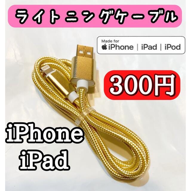 Apple(アップル)のライトニングケーブル  iPhoneケーブル　充電コード　純正品質　クーポン消化 スマホ/家電/カメラのスマートフォン/携帯電話(バッテリー/充電器)の商品写真