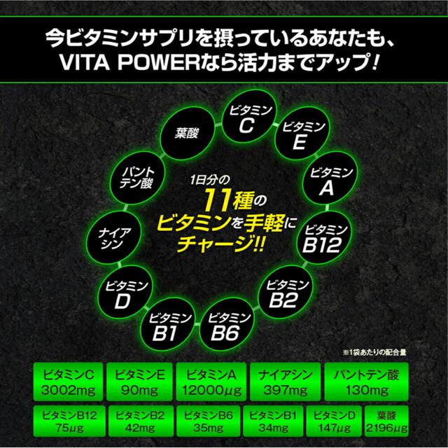 【新品未開封】VITAS ビタパワー VITA POWER スポーツ/アウトドアのトレーニング/エクササイズ(その他)の商品写真