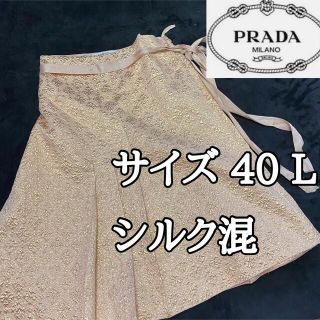 プラダ(PRADA)のシルク混【PRADA】プラダ フレアスカートサイズ40(ミニスカート)