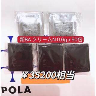 POLA - pola 第6世代 BAクリーム N0.6gx50包　35200円相当