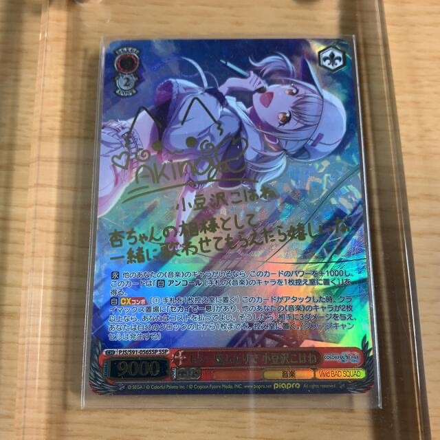 ヴァイスシュヴァルツ プロセカ 小豆沢こはね SSP もう一度ふたりで ヴァイスシュヴァルツ プロセカ 小豆沢こはね SSP もう一度ふたりで