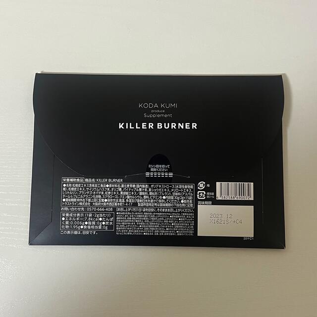 キラバーナ　KILLER BURNER  2箱セット 1