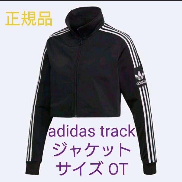 驚きの値段 Adidas 超絶レア商品 アディダストラックジャケット その他 Www Shred360 Com