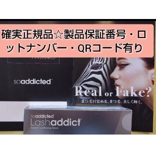 アディクト(ADDICT)の未開封ラッシュアディクト アイラッシュコンディショニングセラム まつげ美容液(まつ毛美容液)