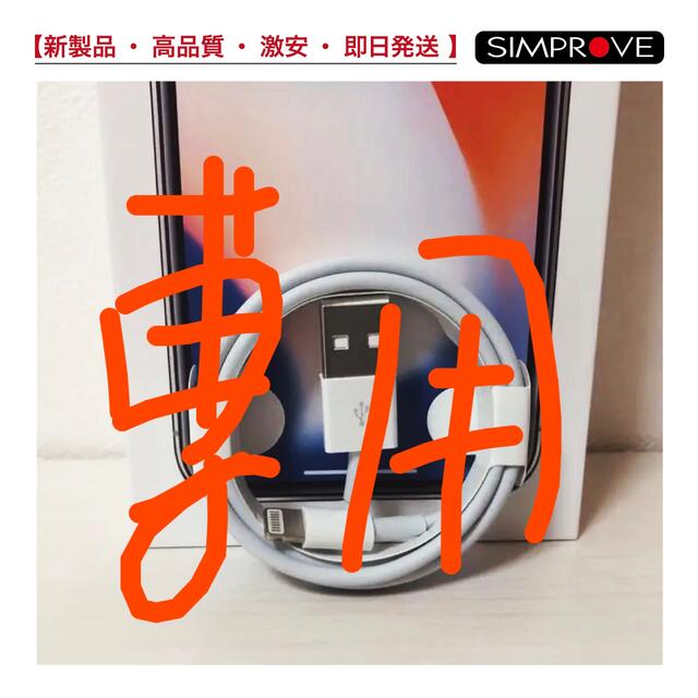 200本* iPhone充電器1mライトニングケーブル 純正品質 充電ケーブル