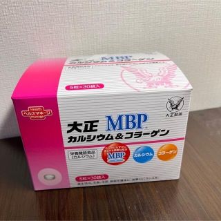 タイショウセイヤク(大正製薬)の大正MBPカルシウム&コラーゲン　1箱（1か月分）大正製薬(コラーゲン)