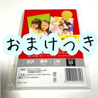 キヤノン(Canon)のキャノン写真用紙　光沢　スタンダード　薄手　L判  50枚(その他)