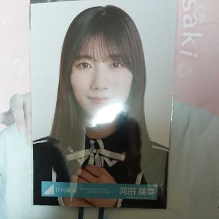 ケヤキザカフォーティーシックス(欅坂46(けやき坂46))の日向坂46 河田陽菜生写真(アイドルグッズ)