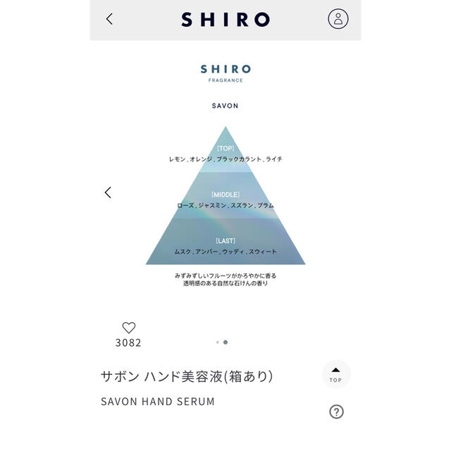 shiro(シロ)のSHIRO サボン ハンド美容液 30g コスメ/美容のボディケア(ハンドクリーム)の商品写真