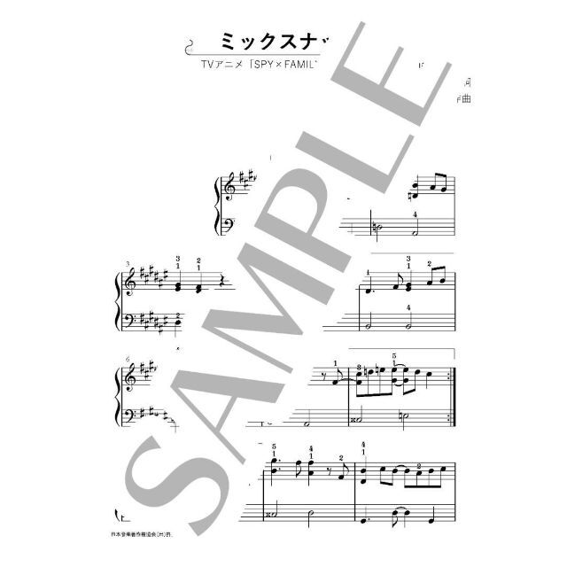 SPY×FAMILY 初～中級ピアノ楽譜 2曲セット 楽器のスコア/楽譜(ポピュラー)の商品写真