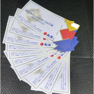 松屋フーズお食事サービス券 10枚2022年11月30日迄有効 検:株主優待券