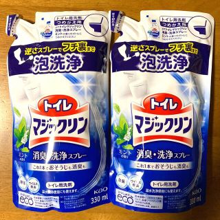 カオウ(花王)のトイレマジックリン つめかえ用 ３３０ml × ２袋(洗剤/柔軟剤)